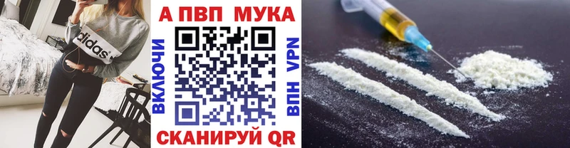 Наркотические вещества Краснообск APVP КОКАИН Метамфетамин Канабис Гашиш Меф Амфетамин