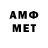 Амфетамин 97% mat nao