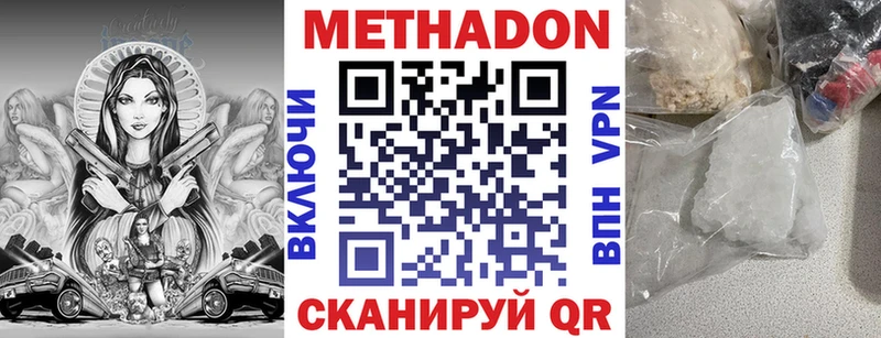 закладка  shop состав  МЕТАДОН кристалл  Краснообск 